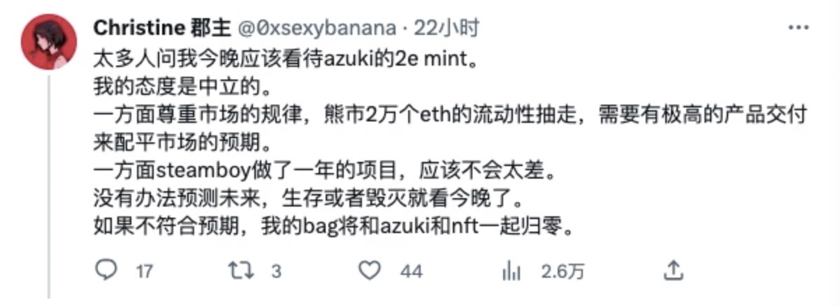 狂赚近 3800万美元的 Azuki，这次惹怒了整个社区