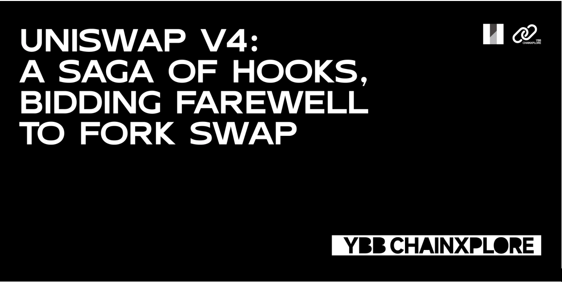 告别 Fork Swap,Uniswap V4正迈入“万钩演义”时代?